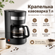 Електрична кавоварка фільтраційна 1 л, нагрівальна платформа, знімний нейлоновий фільтр, прозорий резервуар, механічне керування - зображення 1