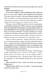 Друге життя Брі Таннер. Сутінкова сага. Книга 3.5 Стефені Маєр 9789669489111 - изображение 3