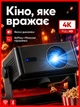 Проектор домашний кинотеатр LED портативный Wi-Fi Android 720P HD 120 ANSI люмен с автофокусом автокоррекцией трапеции голосовым управлением пультом с поворотом 180° для просмотра фильмов компактный для дома - изображение 1