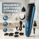 Машинка для стрижки с 5 насадками и индикатором заряда VGR V-172 аккумуляторная - изображение 1