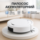 Розумний робот-пилосос Ximei Mop з низьким рівнем шуму та потужним всмоктуванням - зображення 1