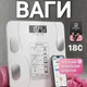 Умные смарт-весы с приложением для телефона и измерением 13 показателей TY-619 - изображение 1