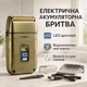 Профессиональная электробритва Шейвер VGR V-335 Shaver с тремя ножевыми блоками, бритва для бороды - изображение 1