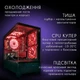 Компьютер VSIM зборка v7 -- Intel Xeon 2690v3 / RAM 16 Gb DDR4 / SSD 512Gb / AMD RX5700XT 8Gb - изображение 5