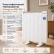 Энергоэффективный алюминиевый терморадиатор Orbegozo RRE 810 800W, тепловой программируемый обогреватель с ЖК-дисплеем - изображение 1