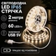 Светодиодная LED лента 2 метра IP65 с USB, белый нейтральный, влагозащита светильник для подсветки, питание от павербанка 5 вольт, 4000K - изображение 1