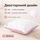 Набор подушек Soft IDEIA 50х70 см, 2 шт, наполнитель искусственный пух, чехол микрофибра стёганый, двусторонние, мягкие - изображение 4