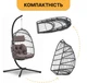 Підвісне крісло-кокон LEOBRO Brown (LB-1059) - зображення 4