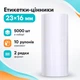 Ценник самоклеящийся 10x 500шт для этикет-пистолета, двухстрочный 23x16мм - изображение 1
