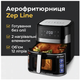 Аерогриль Zepline ZP-109A 12л 4200Вт з led управлінням - изображение 5