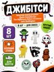 Джибитсы Кошмар перед рождеством Джек Скеллингтон The Nightmare Before Christmas Jack Skellington 8 шт аксессуары крокс украшение Dz_38(1) - изображение 1