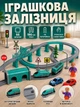 Игрушечная железная дорога (электрическая детская железнодорожная станция, поезд, паровоз) 66 деталей - изображение 1
