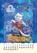 Подарунковий календар Зоряні Коти 2027 формат А3 преміум якість - изображение 12