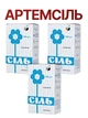 Соль каменная пищевая Артемсоль 3 шт по 1 кг кухонная для еды консервации огурцов помидоров закруток на зиму поваренная соль натуральная без примесей без йода без антислеживателя для засолки овощей приготовления блюд украинская каменная соль Соледар - изображение 1