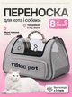 Сумка переноска для кота кошки котенка собаки домашних животных до 8 кг прозрачная с ремешком на плечо кошачьи сумки для переноски котов кошек собак котят серая 45×28×28 см (002294) - изображение 1