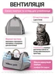 Сумка переноска для кота кошки котенка собаки домашних животных до 8 кг прозрачная с ремешком на плечо кошачьи сумки для переноски котов кошек собак котят серая 45×28×28 см (002294) - изображение 4