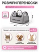 Сумка переноска для кота кошки котенка собаки домашних животных до 8 кг прозрачная с ремешком на плечо кошачьи сумки для переноски котов кошек собак котят серая 45×28×28 см (002294) - изображение 5
