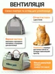 Сумка переноска для кота кошки котенка собаки домашних животных до 8 кг прозрачная с ремешком на плечо кошачьи сумки для переноски котов кошек собак котят зеленая 45×28×28 см (002293) - изображение 4