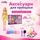 Кукла Anlily «С гардеробом» с платьями и аксессуарами (616615) - изображение 5