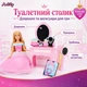 Кукла Anlily «Принцесса с будуаром» с платьями и аксессуарами (616339) - изображение 2