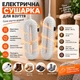 Електросушарка для взуття біла - зображення 1