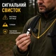 Свисток металевий сигнальний аварійний зі шнурком, тактичний для туризму, військових, спорту та тривожної валізи PM-SR-11 - зображення 3