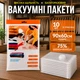 Комплект вакуумных пакетов 90х60 см с Zip-замком Zip 10 шт для одежды вещей багажа, с клапаном мешок вакуумный для хранения VacuumPacks_90х60-10sh - изображение 1