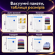 Набор вакуумных пакетов 16 шт,40×60 см-8 шт,50×70 см-4 шт,60×80 см-2 шт,80×100 см-2 шт с насосом для переезда и путешествий, хранения одежды, вещей,в шкафу, гардеробной и сезонной смены гардероба, вакуумные с клапаном и зип-замком - изображение 9