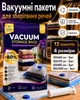 Вакуумные пакеты 12 шт, 40x60 см - 3шт, 50x70 см - 3шт, 60x80 см - 3шт, 80x100 см - 3шт, 1 ручной насос для компактного хранения в шкафу, гардеробной и небольшой квартире, для одежды, одеял, подушек и постельного белья, с зип-замком с насосом - изображение 1