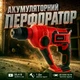 Перфоратор аккумуляторный Boxer быстросменный патрон SDS-Plus 20,4 В 2 режима работы сверление ударное сверление - изображение 1