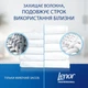 Кондиціонер для білизни Lenor Professional Морський Бриз 200 циклів прання 4 л - изображение 6