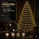 Светодиодная гирлянда Мишура с флеш-эффектом 50 м 1500 LED Теплый белый свет Зеленый провод - изображение 1