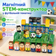 Магнітний конструктор STEM у футбольній тематиці, 124 деталі - зображення 4
