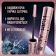 Тушь для ресниц Maybelline New York Lash Sensational Sky High (Very Black / Чернее черного, 7.2 мл) — для удлинения и объема (0156) - изображение 5