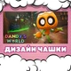 Чашка глянцева Dandy's world Roblox У світі Денді Роблокс Персонаж Гурді Gourdy 330 мл (СД00751) - зображення 2
