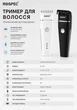 Машинка для стрижки волос детская и взрослая Rospec HC-100B Black - изображение 11