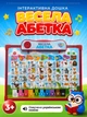 Детская игровая доска 2 в 1 интерактивная для детей магнитная учебная развивающая музыкальная для рисования изучение букв цифр украинского алфавита букв слов обучение развитию логики моторики памяти чтения со звуками светом от 2 лет красная (SK 0020) - изображение 1