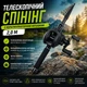 Телескопічний спінінг 2,0 м з мультиплікаторною котушкою та чохлом - зображення 1