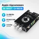 Аудіо підсилювач потужності звуку HiFi 2x160Вт Bluetooth 5.0 TD5182A, ZK-1602T - зображення 1
