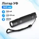 Фонарь ультрафиолетовый Convoy S2+ Nichia UV 700мА 365нм УФ - изображение 1
