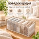 Органайзер для белья и носков 32×12×12 см, 7 ячеек, складной, сетчатый Бежевый - изображение 7