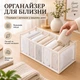 Органайзер для білизни та шкарпеток 32×12×12 см, 7 комірок, складаний, сітчастий, білий - зображення 5