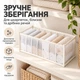 Органайзер для білизни та шкарпеток 32×12×12 см, 7 комірок, складаний, сітчастий, білий - зображення 8