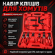 Набор инструментов для снятия хомутов 9 предметов в кейсе красный щипцы для патрубков и разъединители топливных шлангов для автосервиса - изображение 1