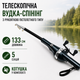 Вудка-спінінг телескопічна міні 133 см зі складаною конструкцією та котушкою для риболовлі - зображення 1