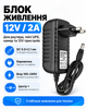 Мережевий адаптер ac dc 12v 2a 5.5x2.1 мм JoyPro Adapter блок живлення для дбж юпс безперебійника камери роутера та пристроїв з живленням дс 12в від розетки 220v євровилка подвійна ізоляція чорний - зображення 1