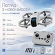 Квадрокоптер S11 Mini Neo, 2 камери, Wi-Fi, Optical Flow, керування з телефону, Сірий - зображення 2