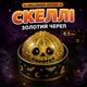 Сквиш Бао пельмень Halloween 8,5 см с глиттером 1 шт выпадечный дизайн Сквиш Хэллоуин - изображение 2