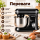 Кухонный тестомес SOKANY SK-271 1200 Вт 5 л 8 скоростей Планетарный миксер с металлической чашей Машина для замешивания теста кремов - изображение 3