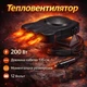 Тепловентилятор Car Fan CF-612 с питанием 12V и мощностью 200 Вт для авто - изображение 1